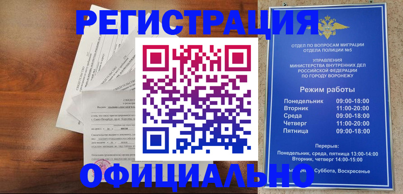 прописка поиск в Черкесске