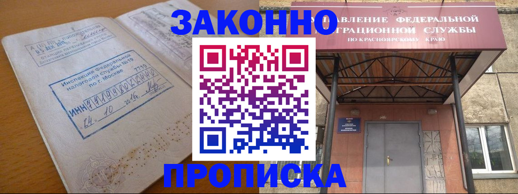 прописка гарантия в Черкесске